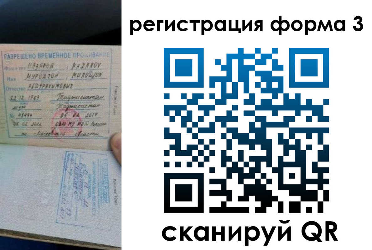 временная регистрация надежно в Новоаннинском