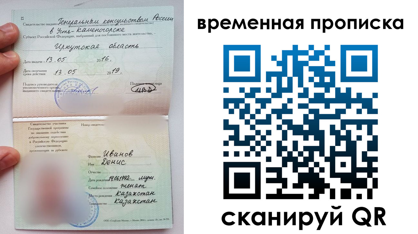 прописка для работы в Новоаннинском